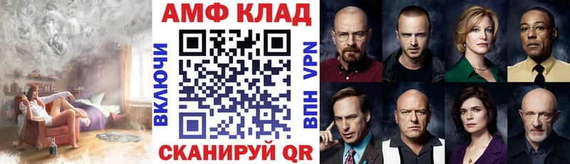 АМФ VHQ  где можно купить наркотик  Староминская 