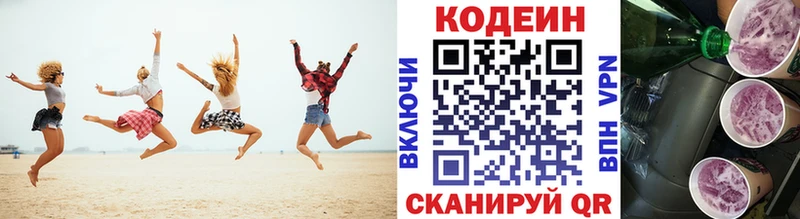 Codein напиток Lean (лин) наркота Староминская
