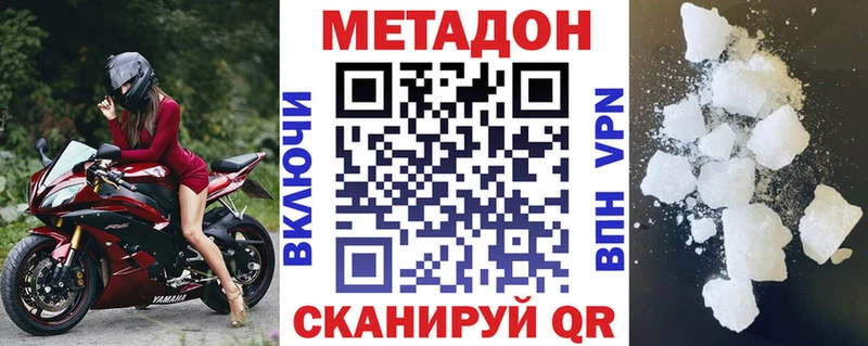 МЕТАДОН VHQ  где найти наркотики  Староминская 